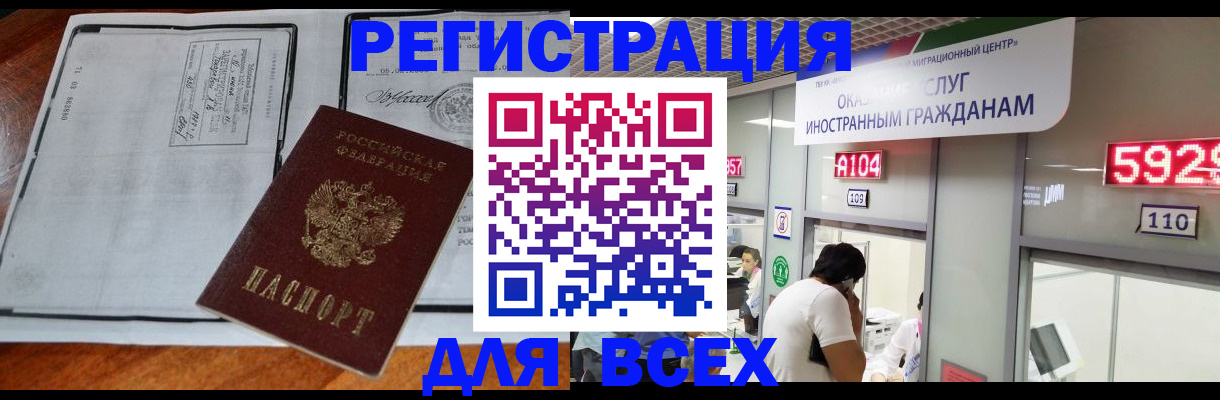 прописка в квартире в Голицыно