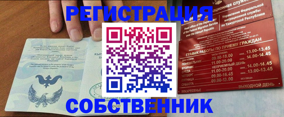 прописка поиск в Голицыно