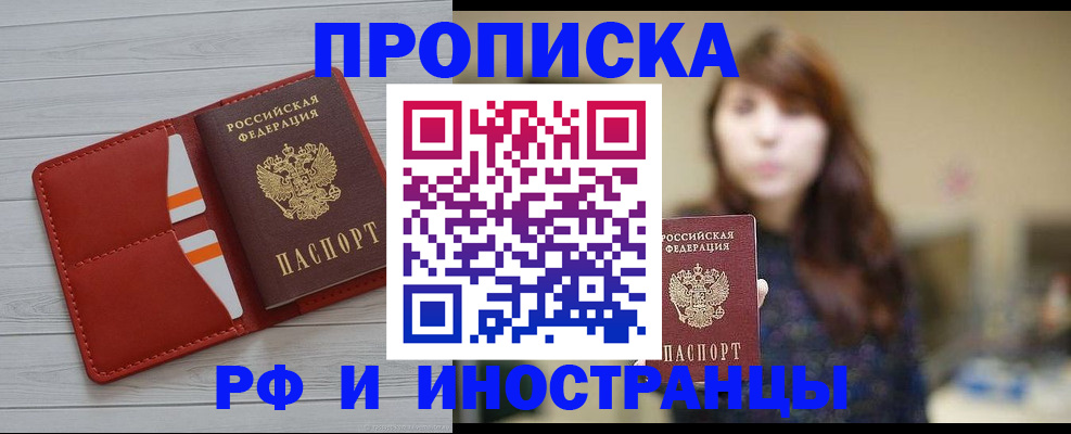 временная регистрация поиск в Голицыно