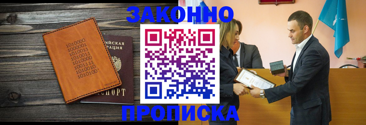 миграционный учет в Голицыно