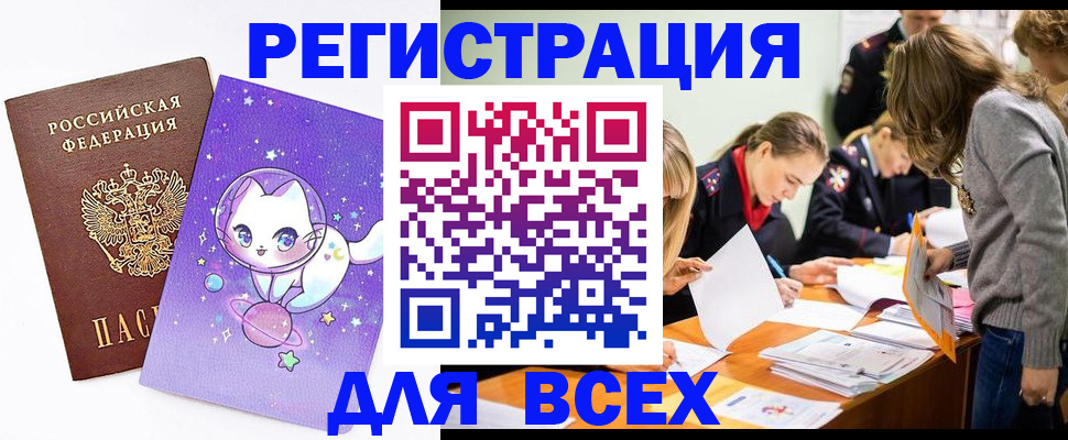 временная регистрация законно в Голицыно